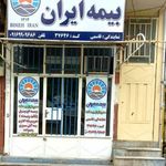 نمایندگی بیمه ایران ایذه کد 37646