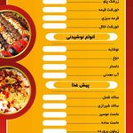 رستوران نیما