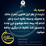 نمایندگی بیمه امید بوشهر کد4412