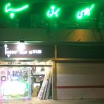 کالای برق سپنا
