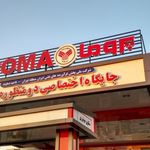 لیرز حکاکی غیر فلزات