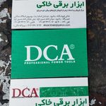 ابزاربرقی و خدمات خاکی