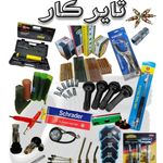 لوازم پنچری و گاراژی تایر کار