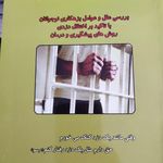 مرکز مشاوره و خدمات روان درمانی زندگی سالم