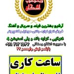 ویدئو کلوپ اشکان