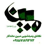 نظافتی و مبلشویی مبین ماندگار