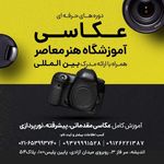 آموزشگاه فنی حرفه ای هنر معاصر