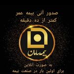 دفتر بیمه سامان نمایندگی جهرم