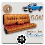 صندلی خودرو و صندلی خودرو صفر تا صد