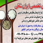 عطاری ایران شافی