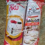 تولیدی سفره یکبارمصرف