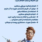 مطب پوست مو زیبایی لیزر دکتر میعاد مهدوی