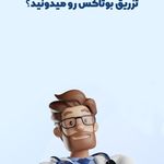 مطب پوست مو زیبایی لیزر دکتر میعاد مهدوی