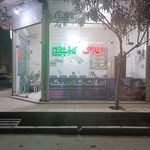 مشاور املاک کلاسیک فخری