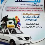 اموزشگاه رانندگی میلاد کاشمر