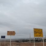 خرید مسکن ملی پرند