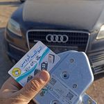 اتو کلید گروسی