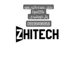 برق اضطراری