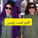 بافت مو، آفرو و دردلاک سحر