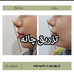 كلينيك زيبایی و ليزر دكتر اميررضا طاهری