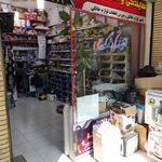 نمایندگی تعمیرات لوازم خانگی شکوری