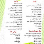 تهیه غذای تایماز