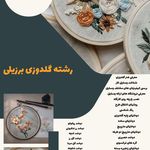 آموزشگاه فنی و حرفه ای بندار