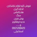 ابزار تراشکاری تک