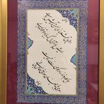 گالری خوشنویسی خط حامد