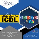 آموزش جهاد دانشگاهی