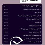 دوره های تندخوانی و تقویت حافظه کتابدانه