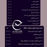 دوره های تندخوانی و تقویت حافظه کتابدانه