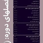 دوره های تندخوانی و تقویت حافظه کتابدانه