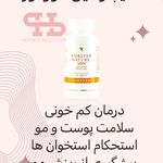 فوراور(سلامت و زیبایی)