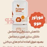 فوراور(سلامت و زیبایی)