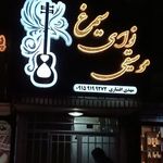 تابلوسازی سراج