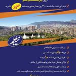 بیمه معلم شهرستان مهاباد(نمایندگی طاهری)