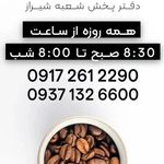 فروشگاه قهوه رافه