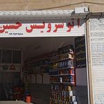 اپاراتی و تعویض روغنی برادران حسنلو