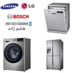 تعمیرات لوازم خانگی هاشم زاده