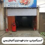 کارواش یحیی