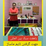 ماساژ تخصصی دربروجرد