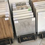 فروشگاه کاشی و سرامیک و لوازم بهداشتی