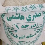 برنج فروشی شالیزار