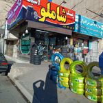 رینگ و لاستیک شاملو