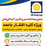 بیمه پاسارگاد نمایندگی علی شاداب