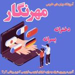 موسسه زبان مهرنگار