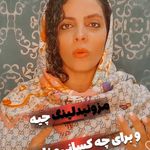 خانه لیزر دکتر حاجیان