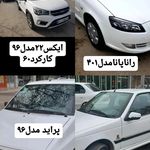 اتوگالری فلاح.......