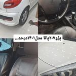 اتوگالری فلاح.......